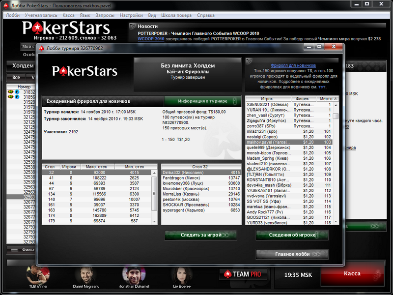 Pokerstars contacto